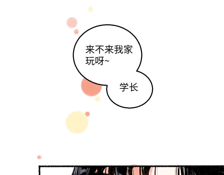 第50话 他的心事12