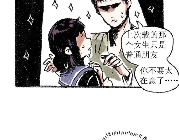 第14话 开始在意了起来19
