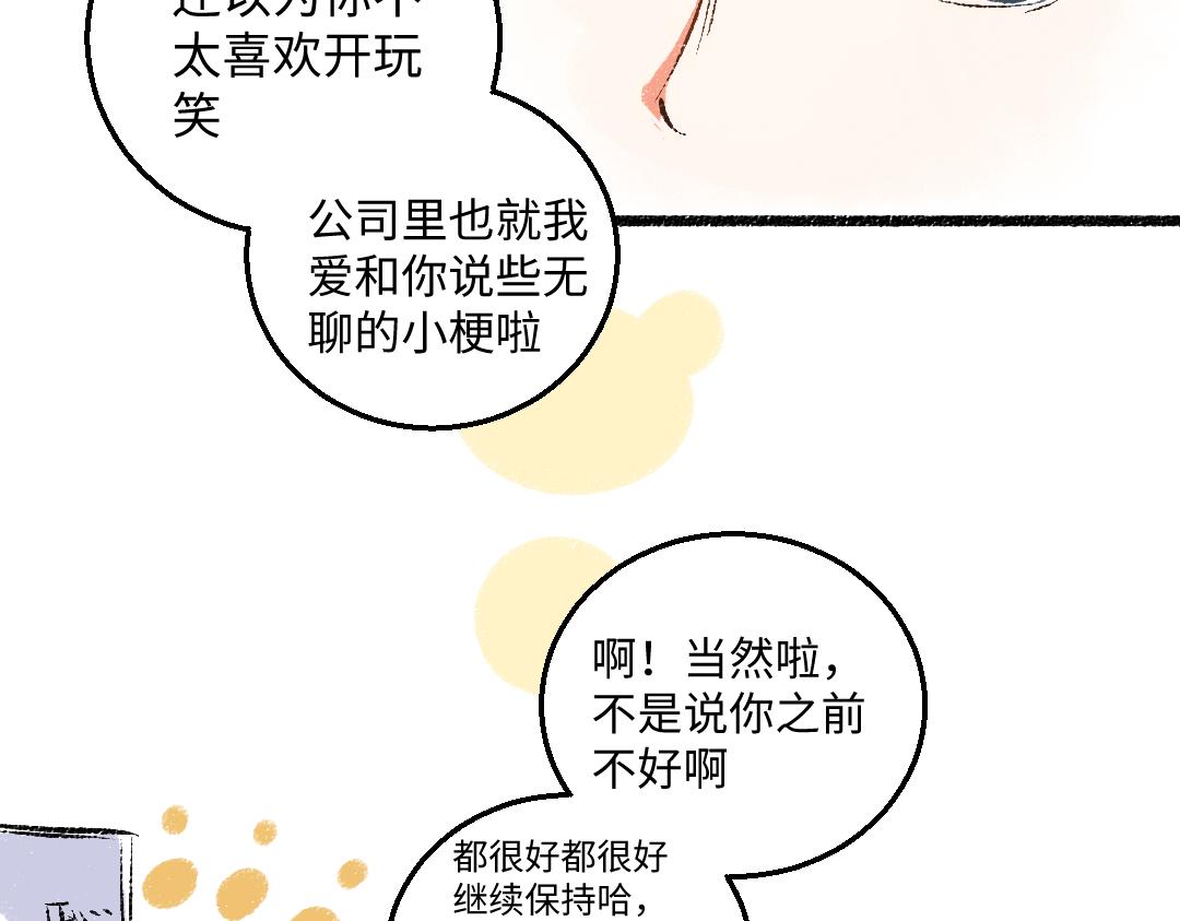 第46话 糖果罐子16
