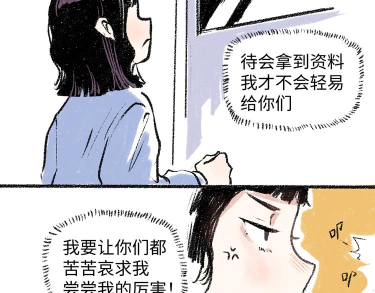 第17话 慌张43