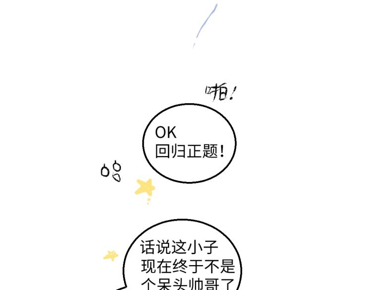 第48话 不愿提及的事60