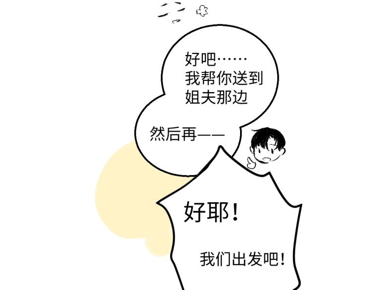 第47话 姐姐84