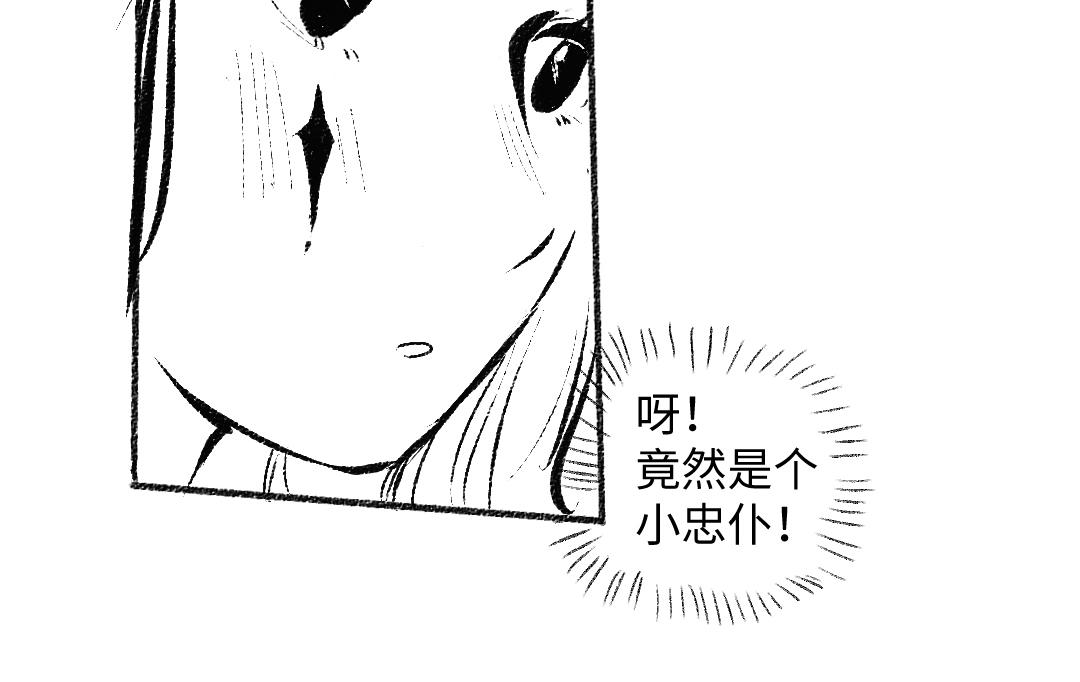 黑白番外 最佳搭档72