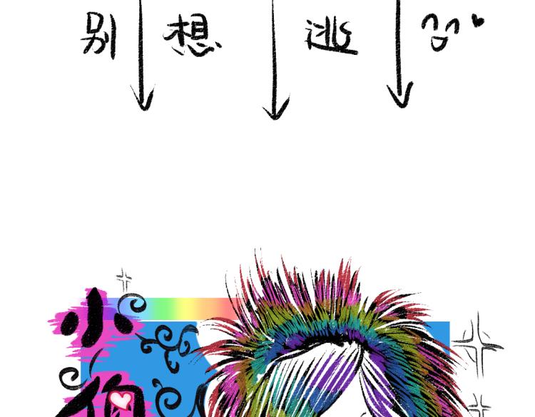 第49话 盛情邀约113