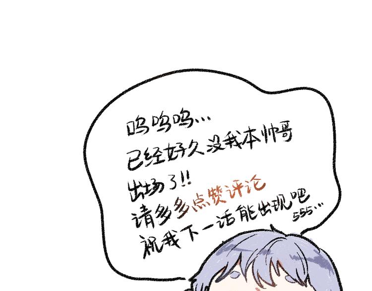第38话 骗子95