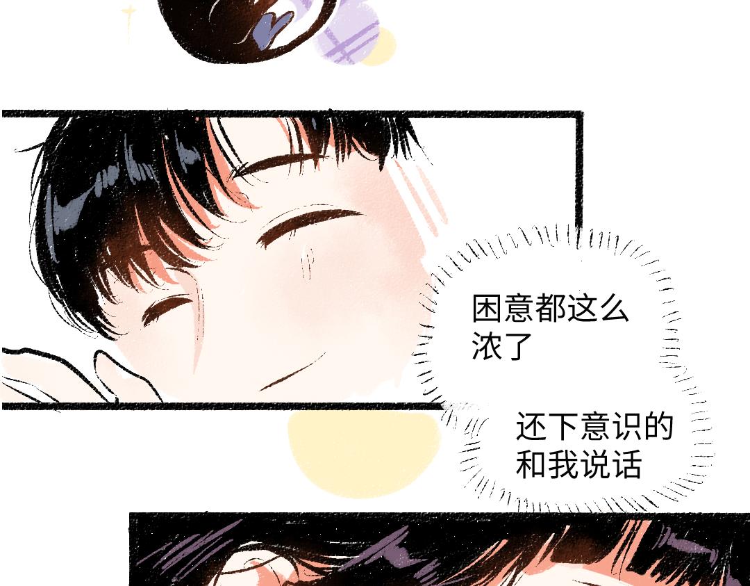 第56话 安逸的梦82