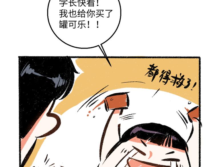 第44话 慌乱的心33
