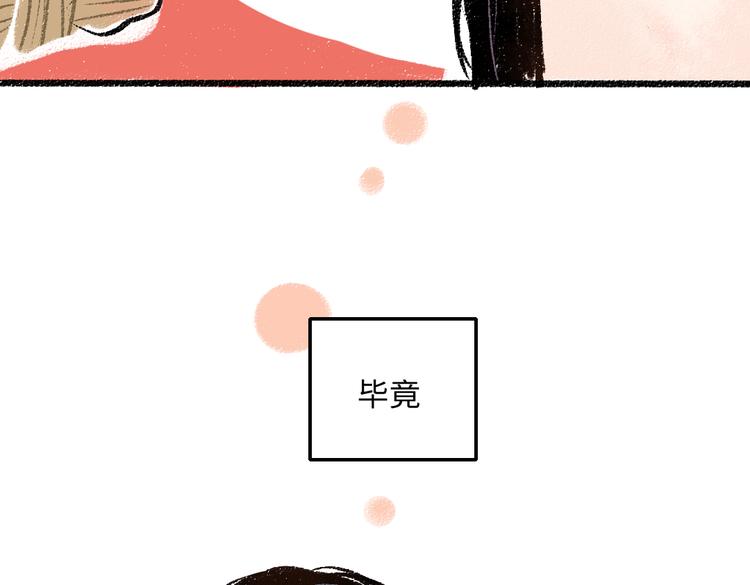 第39话 各自的转变21