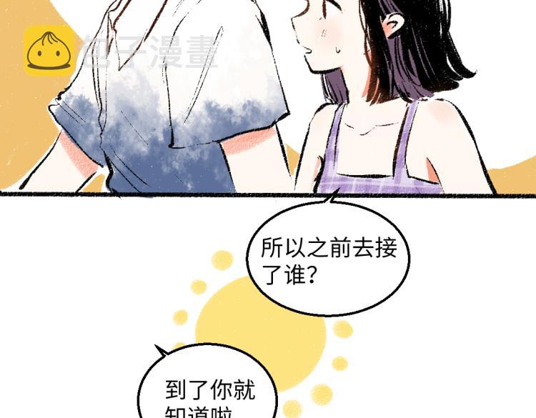 第53话 哄她开心 +福利选择64