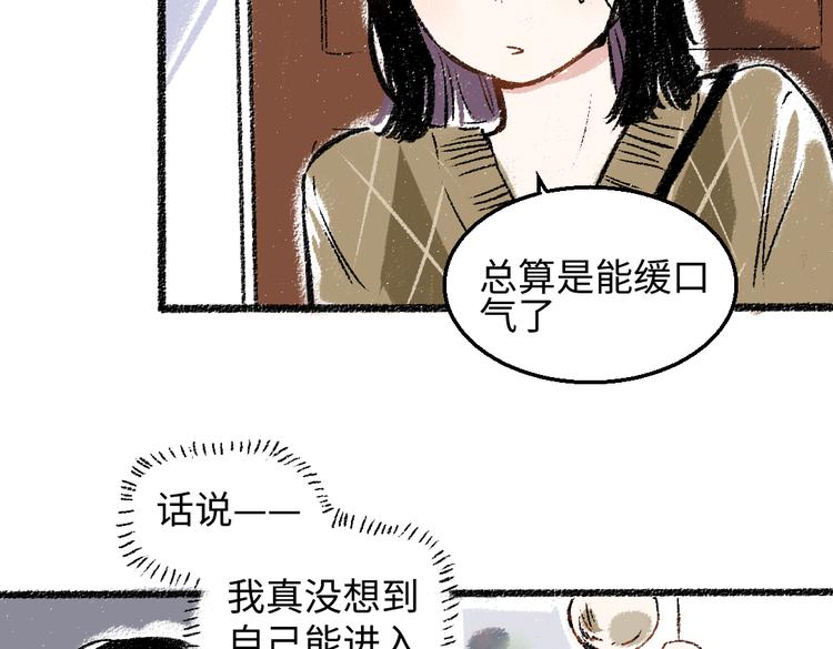 第32话 坦白18