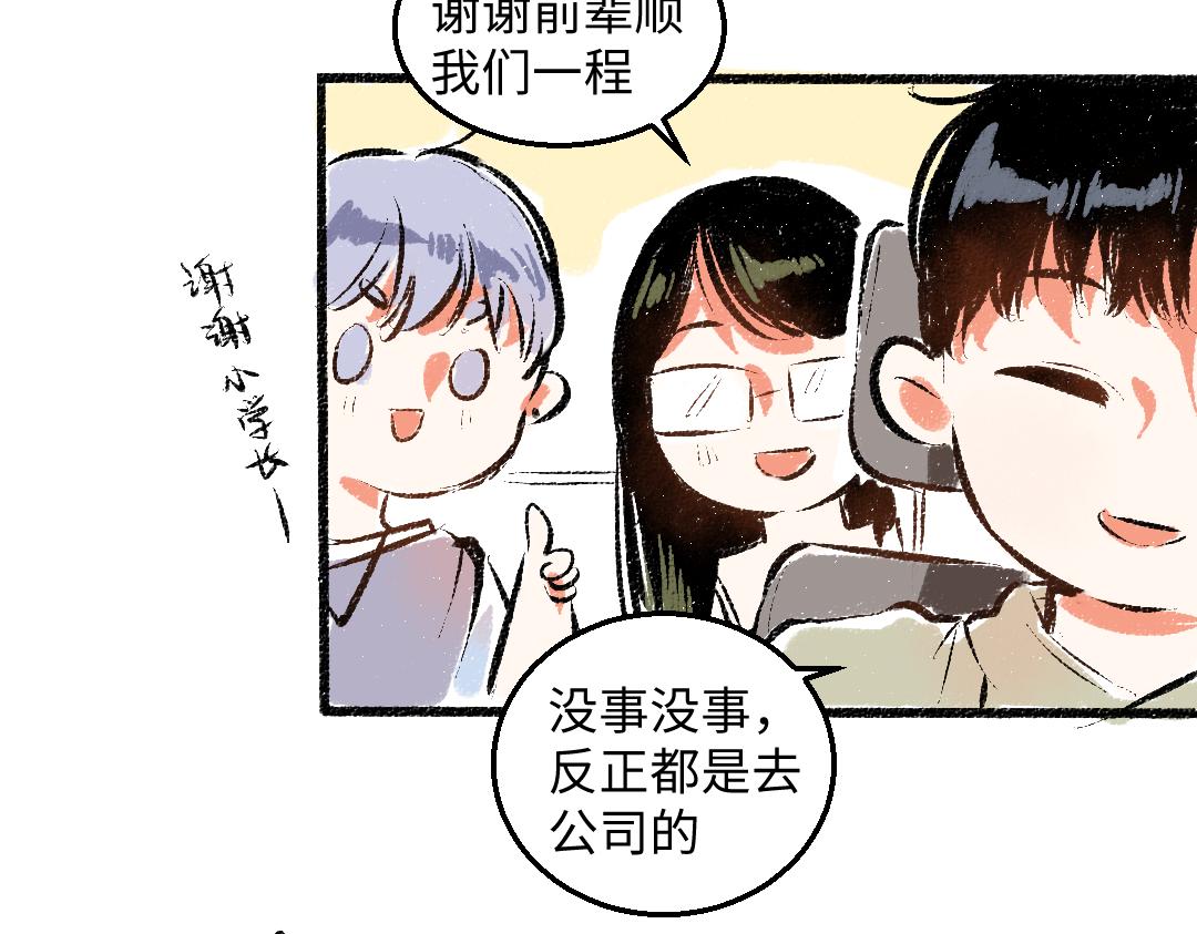 完结篇 幸福感61
