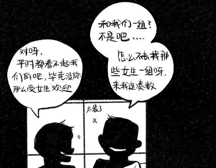 第34话 她的存在10