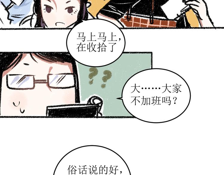 第14话 开始在意了起来51