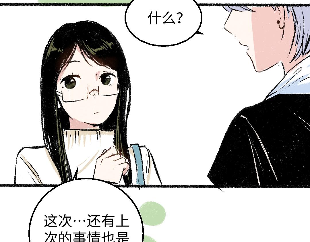 第30话 掩藏的心45