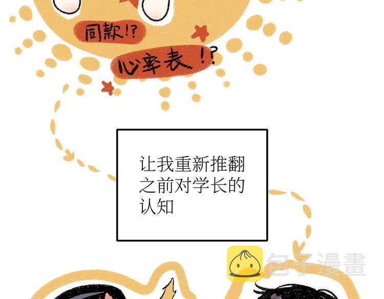 第24话 锁定猎物2