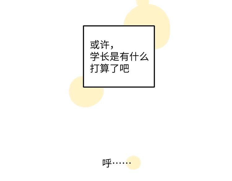 第43话 所以，那就约会吧44