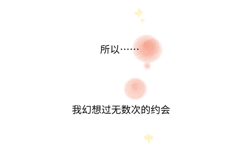 第43话 所以，那就约会吧81