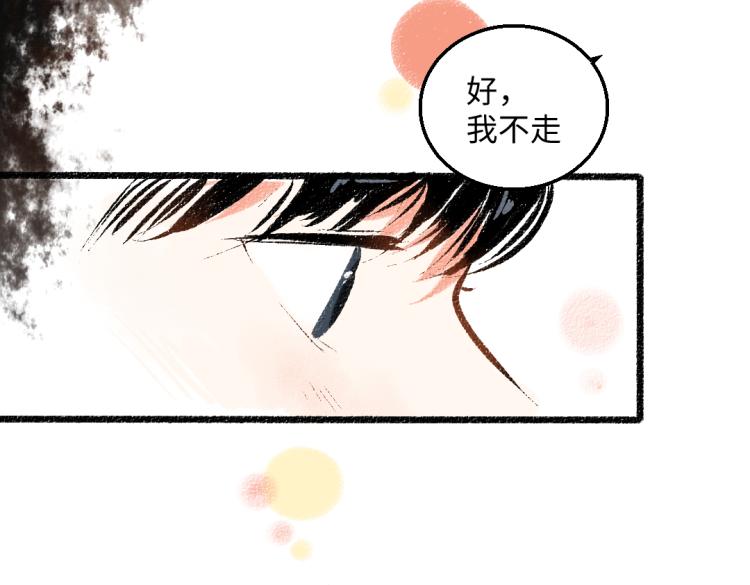 第50话 他的心事81