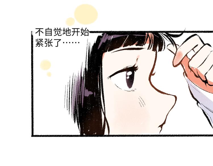 第43话 所以，那就约会吧46