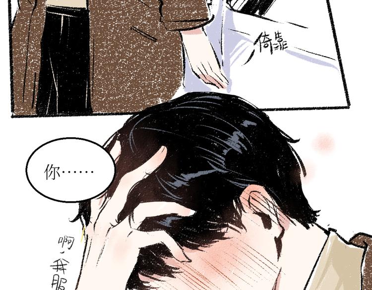 第26话 落荒而逃的狼68