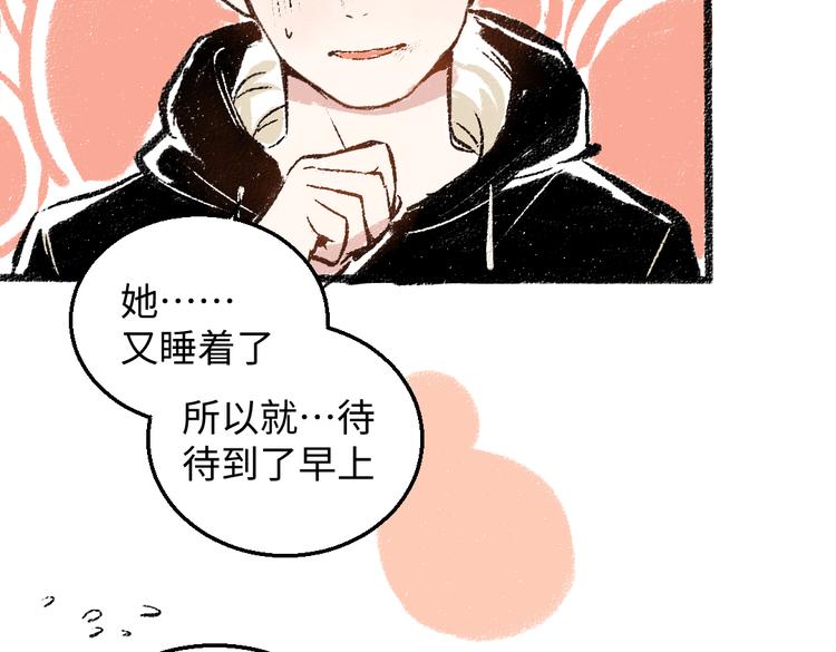 第34话 她的存在67