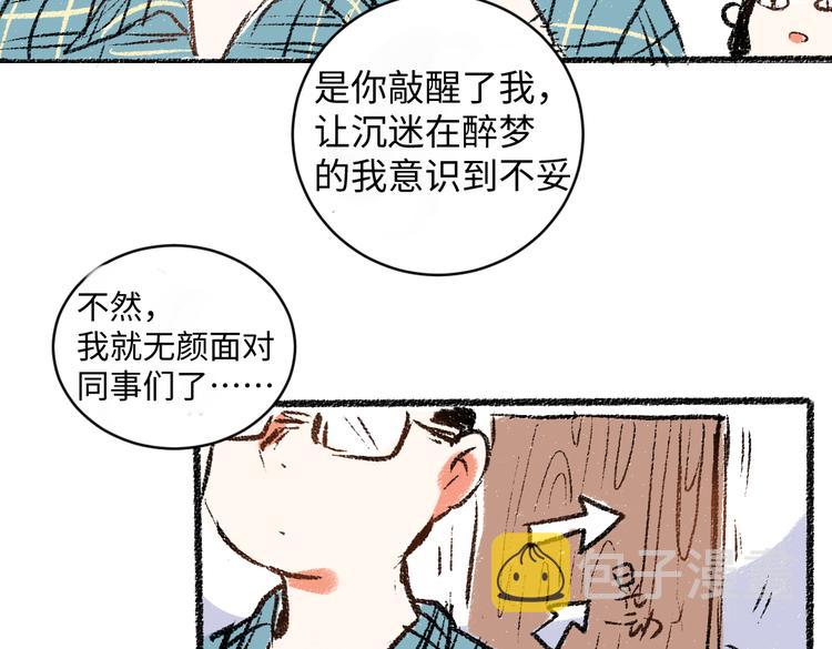第11话 道歉31