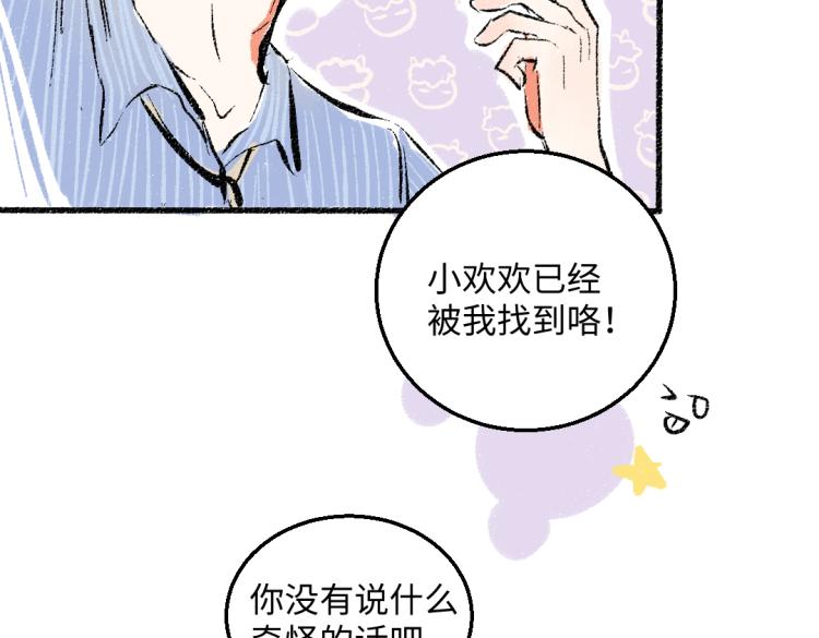 第47话 姐姐79