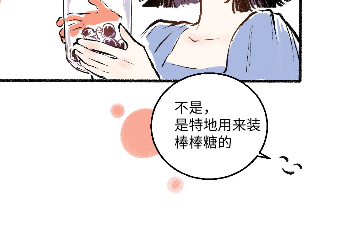 第46话 糖果罐子66