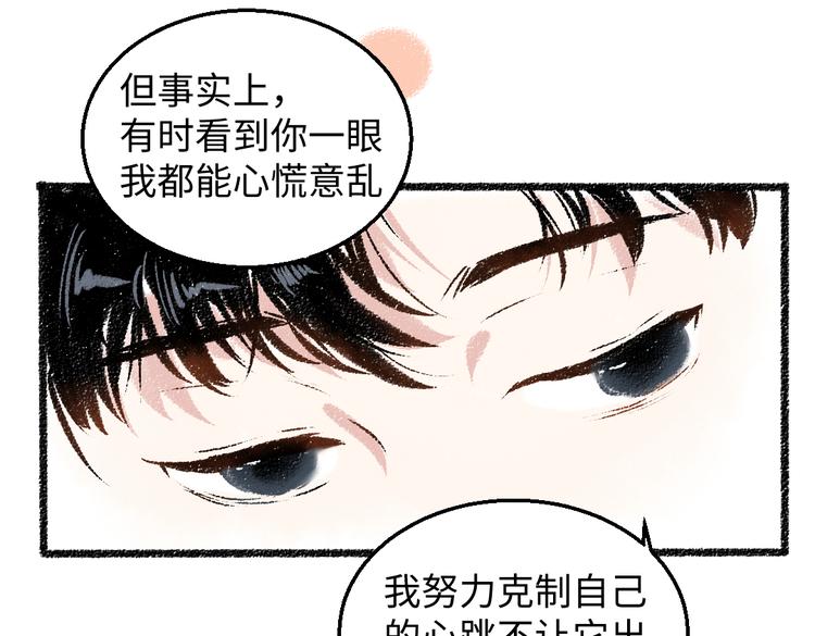 第32话 坦白52