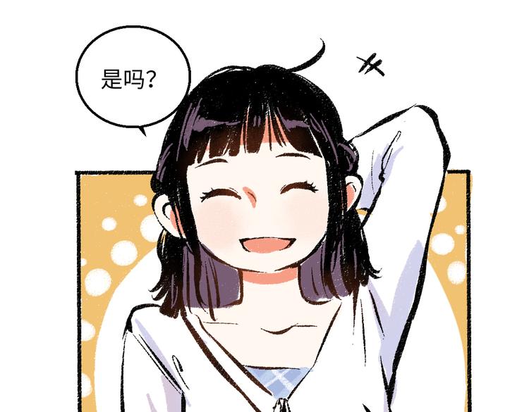 第43话 所以，那就约会吧54