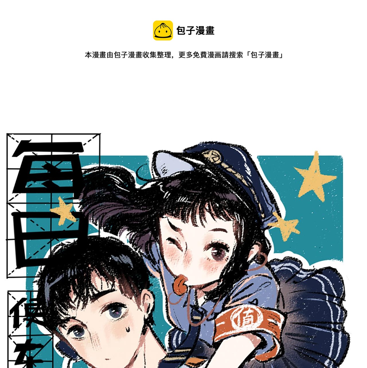 第46话 糖果罐子0