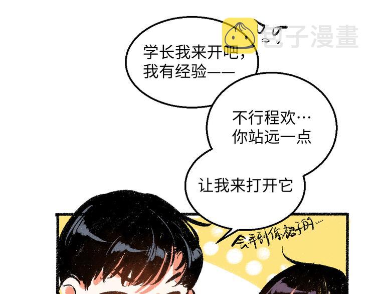 第44话 慌乱的心41