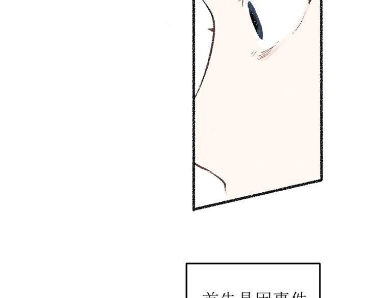 第22话-露馅2