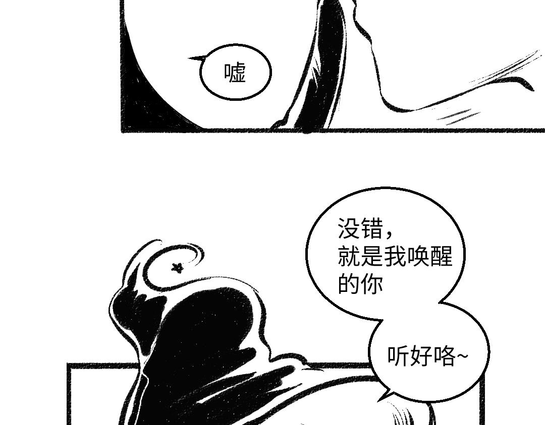 黑白番外 最佳搭档60