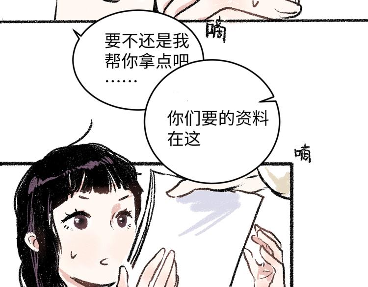 第17话 慌张61