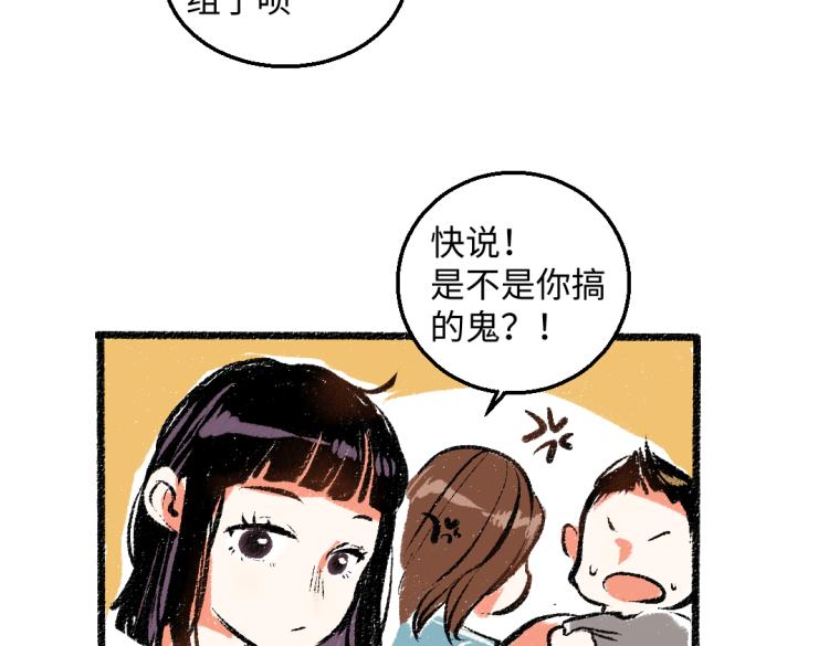 第49话 盛情邀约82