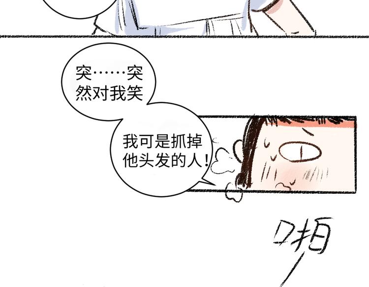 第11话 道歉59