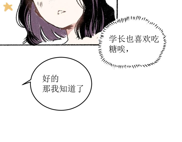 第15话 约定好了45