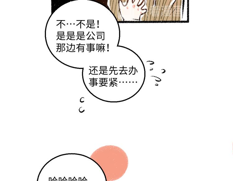 第38话 骗子38