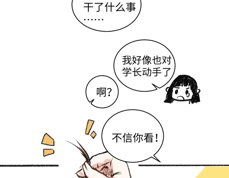 第11话 道歉15