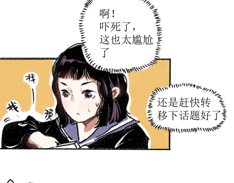 第15话 约定好了31