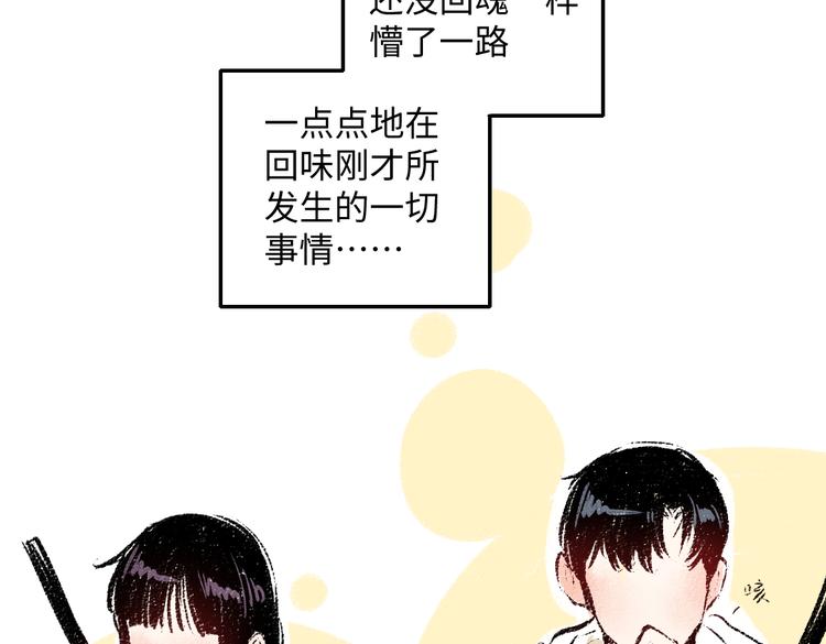 第38话 骗子25