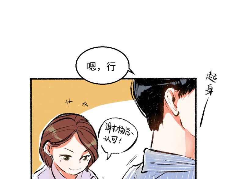 第49话 盛情邀约74