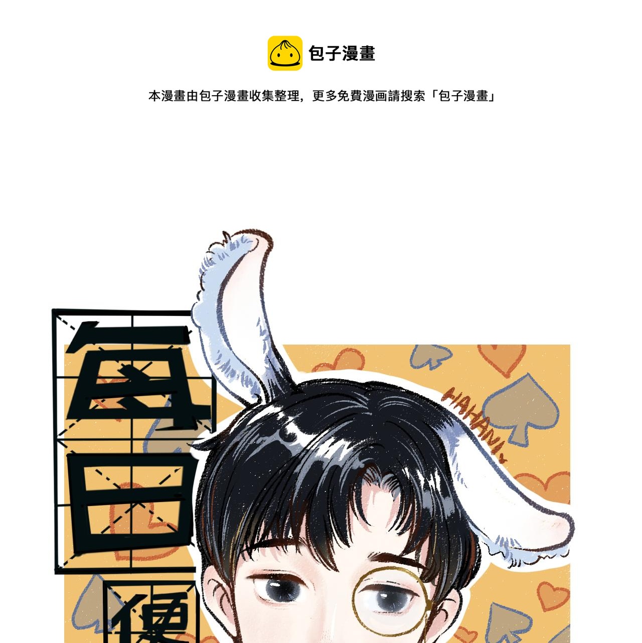 第31话 狩猎0