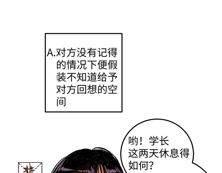 第35话-如何面对8
