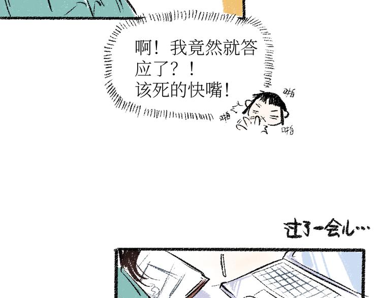 第22话-露馅45