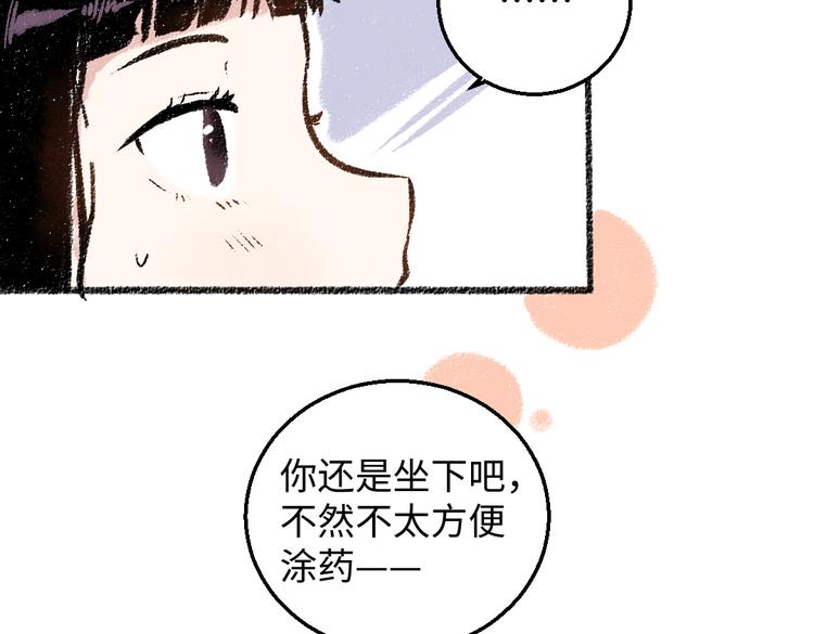 第32话 坦白33