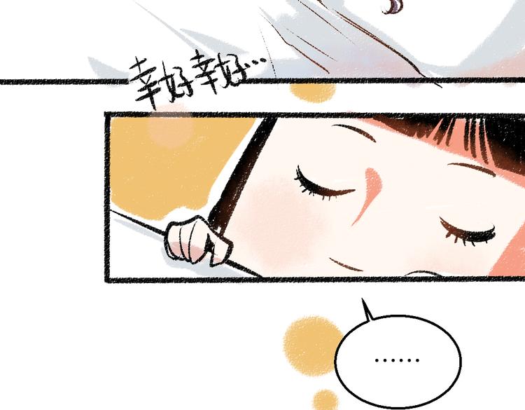 第33话 会有的担忧45