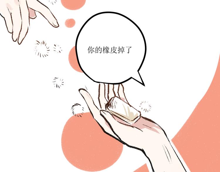 第6话 奇怪的心37