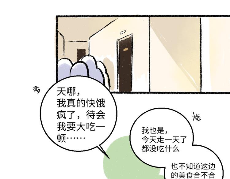 第42话 只为见你61